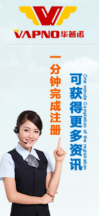 注册华普诺电子
