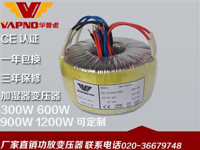 加湿变压器300W,600W,900W,1200W,1500W